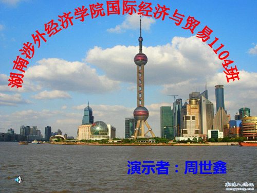 上海英语介绍Shanghai