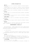乙肝病人的中医食疗方法