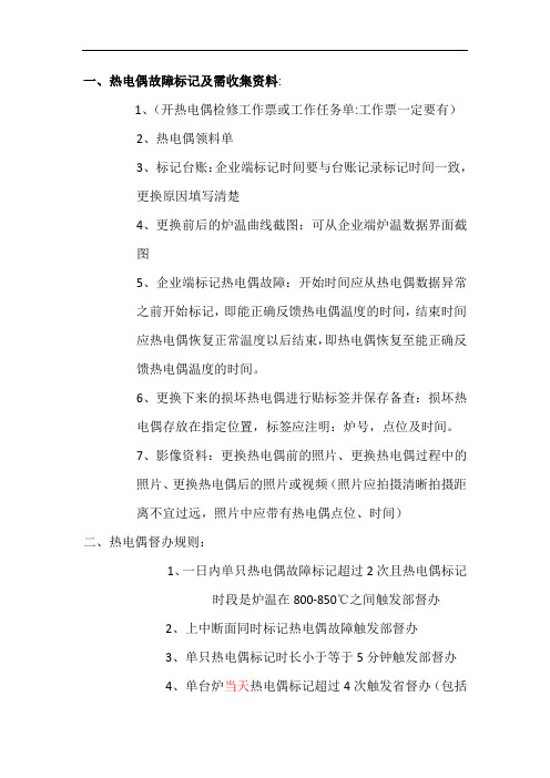垃圾发电厂环保标记资料说明