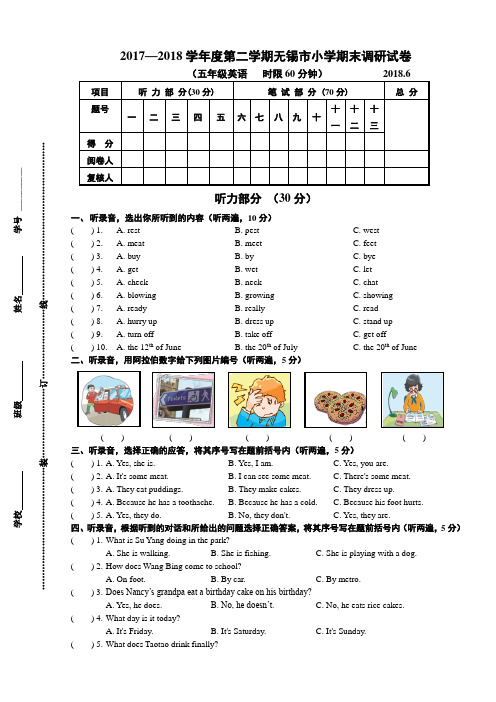 译林版五下英语5B期末小练习卷