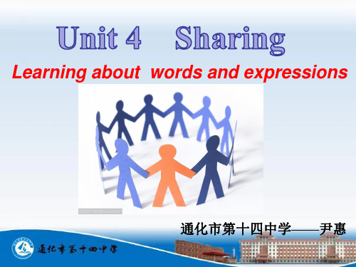 选修七 unit4-sharing-重点单词讲解