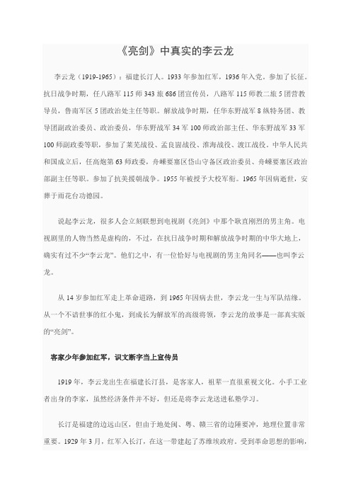 亮剑