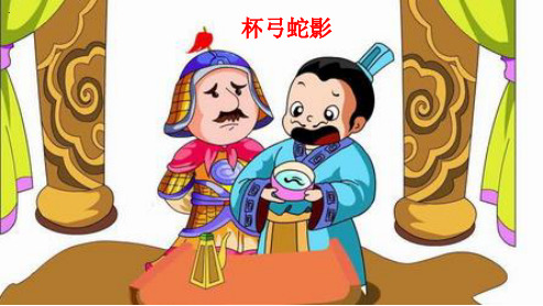 新人教版小学二年级下册语文12 寓言二则ppt课件