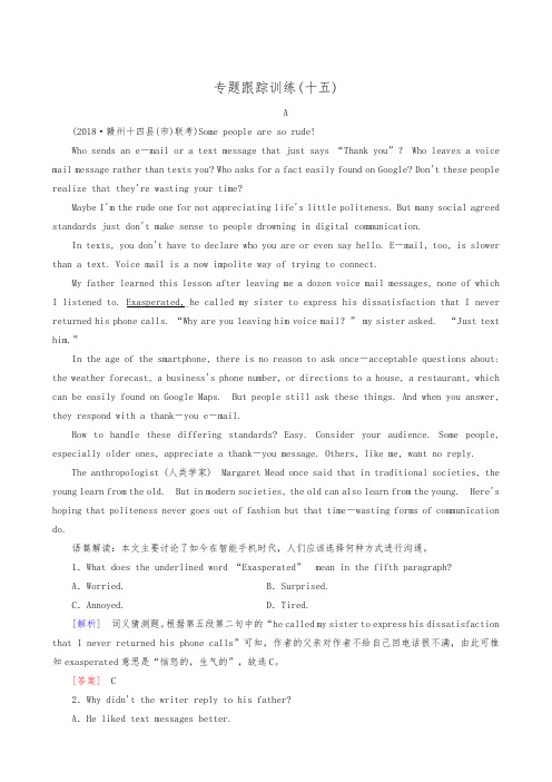 2020全国通用高考英语二轮复习：2-1-5 明辨词义猜测题专题跟踪训练