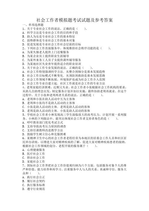 试题题库-—客户关系管理试题及参考答案全套