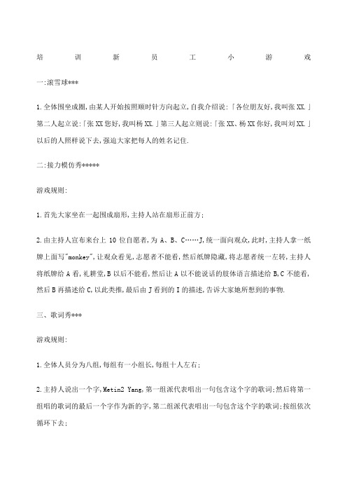 会议小游戏