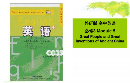 外研英语必修3Module5 grammar (共19张PPT)