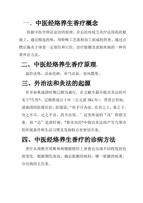 面部美容香疗护理流程
