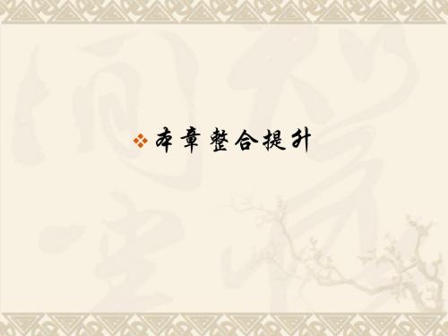 【化学课件】2012届高考化学课时复习课件