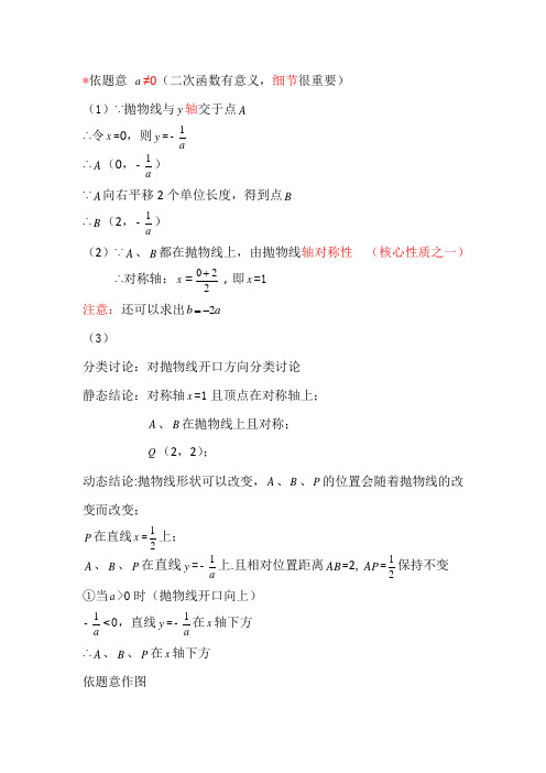 参考答案——2019北京中考数学26题
