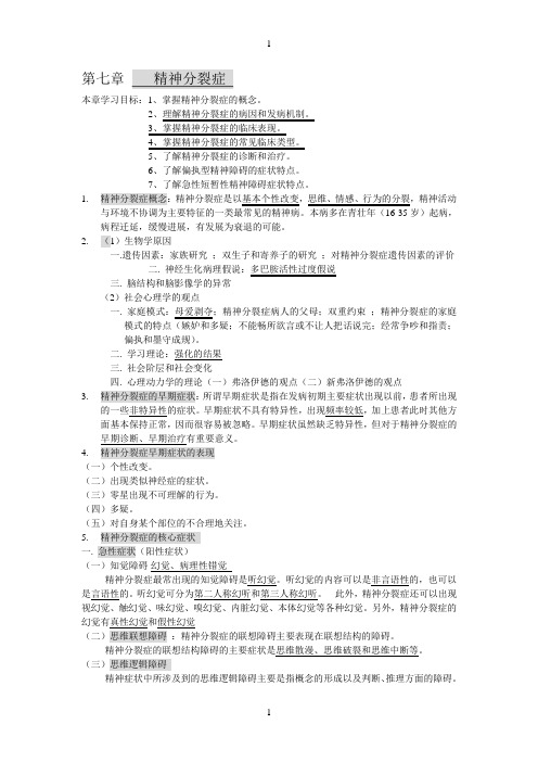 变态总结