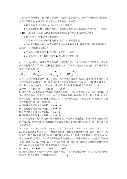 初二物理培优练习三