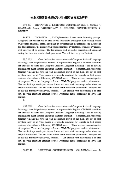 专业英语四级模拟试卷398(题后含答案及解析)