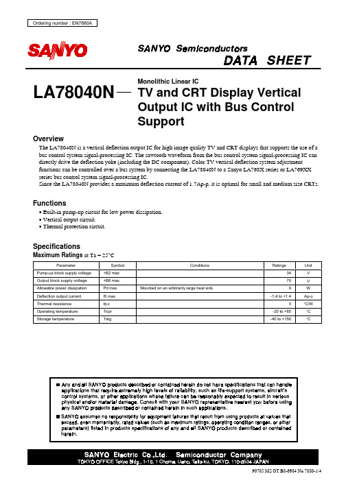 LA78040N中文资料