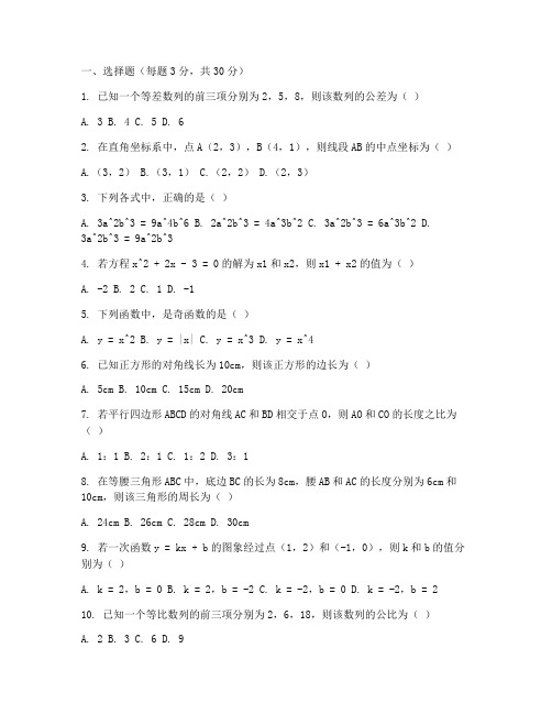 初二数学培优试卷
