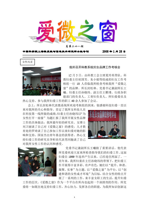 总第二十八期
