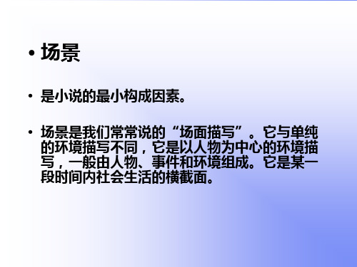 《炮兽》课件