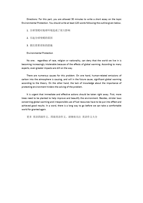 [英语四级作文]2016年12月大学英语四级作文：全球变暖