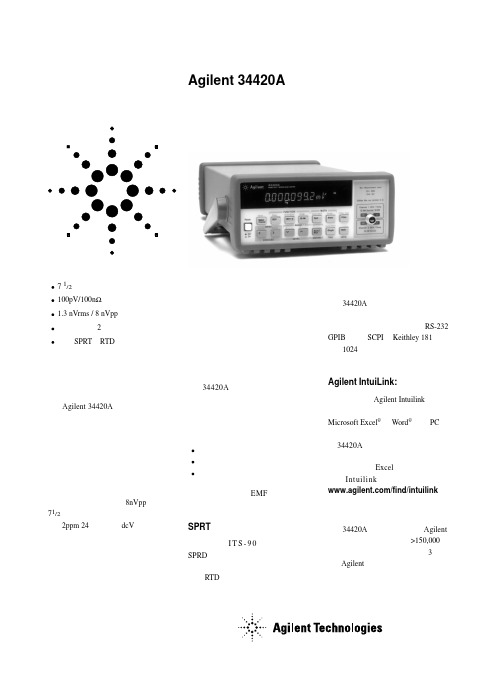 安捷伦 Agilent 34420A纳伏 微欧表 说明书