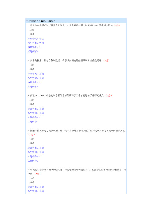 2014年南充公需科目《科研创新与沟通协调》