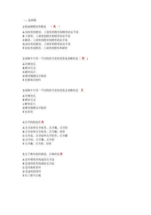 宠物医师题库