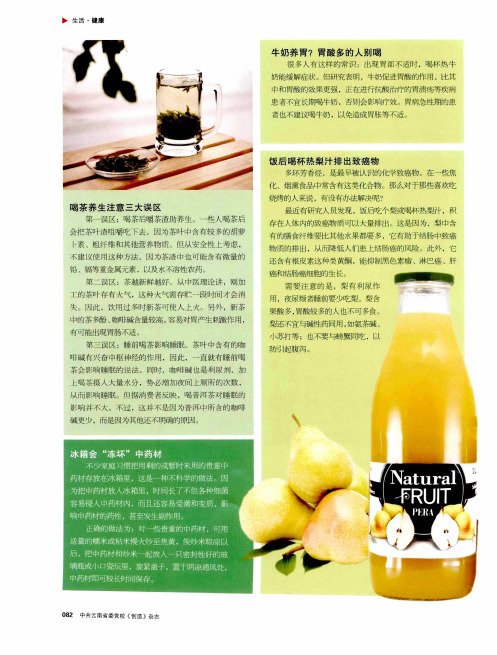 喝茶养生注意三大误区