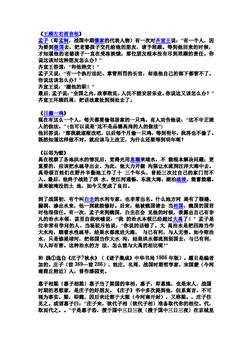 王顾左右而言他