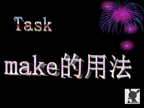 make相关用法