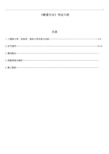 评中级以考代评《暖通专业》考试大纲内容