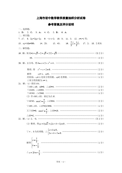 答案