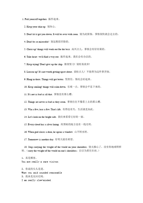 英语句子