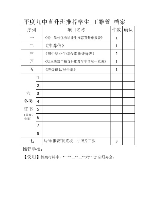 档案袋封皮