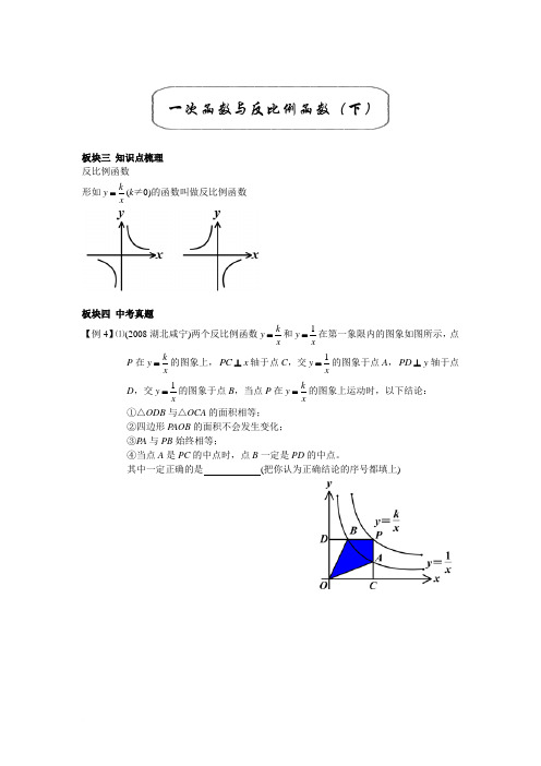高考专业精品文档 (4155)