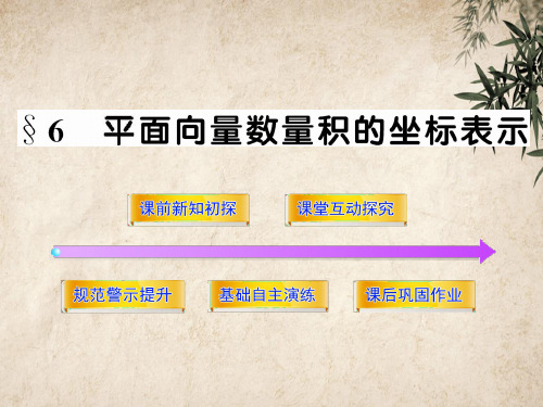 平面向量(课后巩固练习向量的加法等20份) 北师大版7精品公开PPT课件