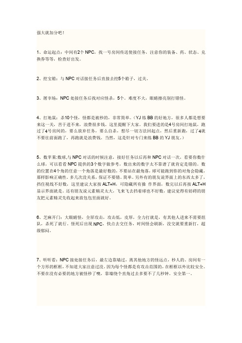完美国际魔方