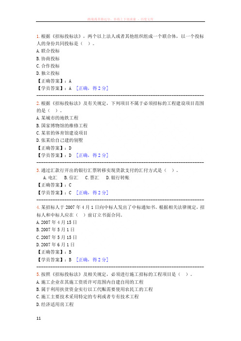 造价师继续教育试题2016-2017