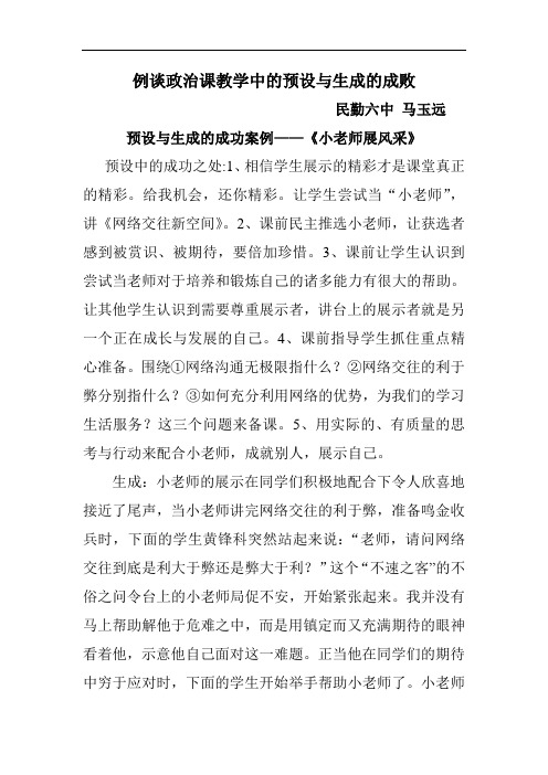 预设与生成的成功案例2