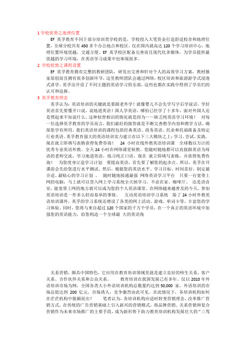 1学校优势之地理位置