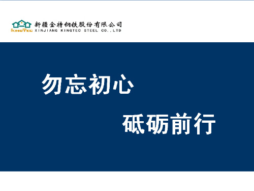 炼钢成本分析