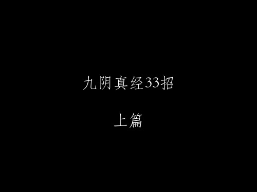 广告创意九阴真经讲解