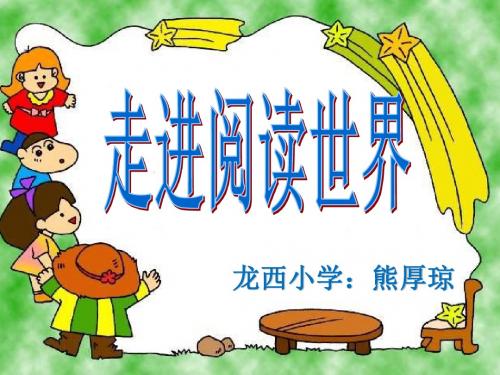 五年级语文上册《坚定的锡兵_》ppt