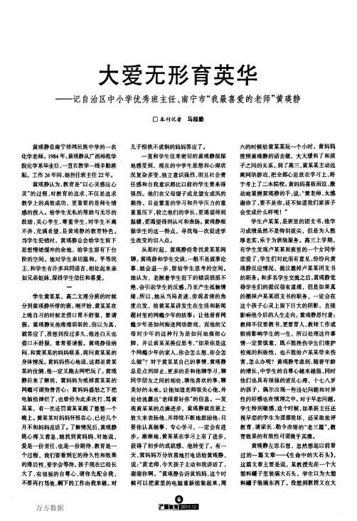 突出学习主体提高课堂效率——浅谈初中化学有效教学
