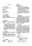 氯乙烯MSDS