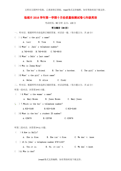 七年级英语10月月考试题人教新目标版1