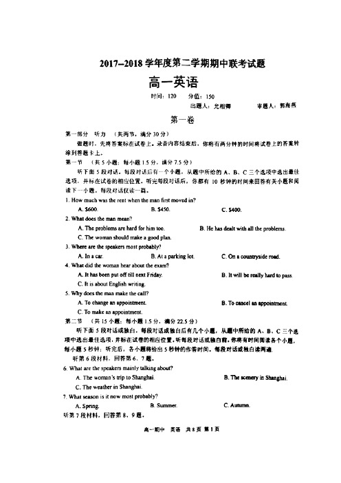 河北省曲周县第一中学2017-2018学年高一下学期期中考试英语试题(图片版)