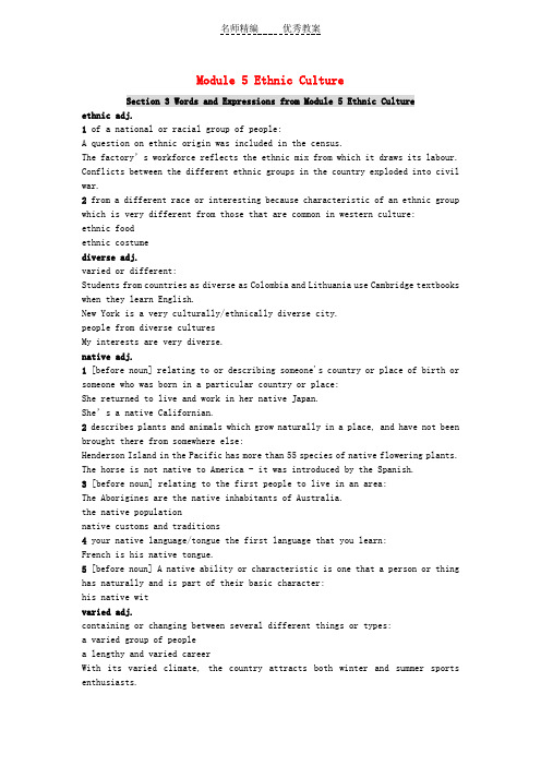 外研版高中英语选修7 Module 5《Ethnic Culture》(Section 3)素材