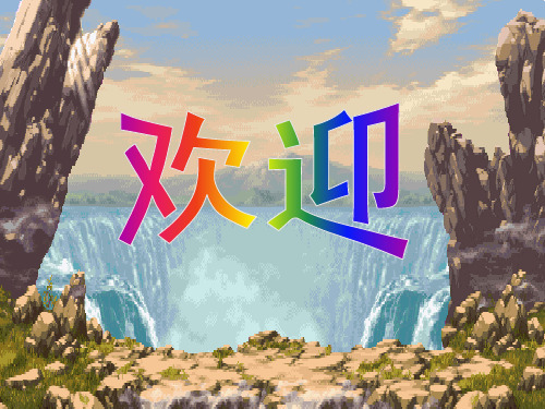 李清照词两首优秀课件[39张]