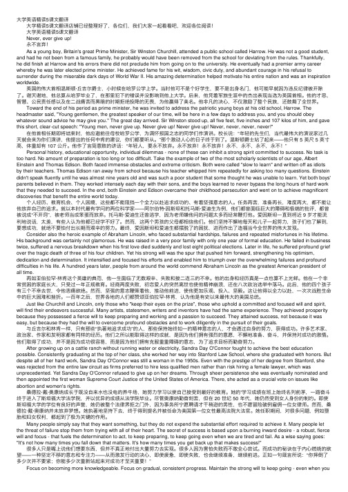 大学英语精读5课文翻译