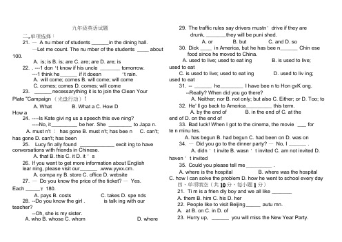 2015-2016学年度上学期期末教学质量检测九年级英语试题