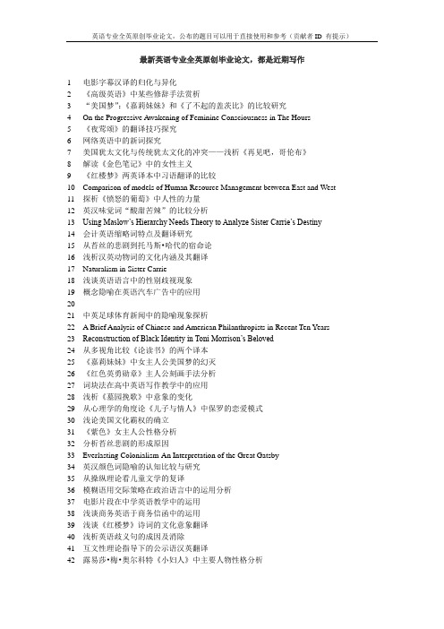 浅析劳里哈斯安德森《不再沉默》中的梅琳达形象——成长小说视角下的解读